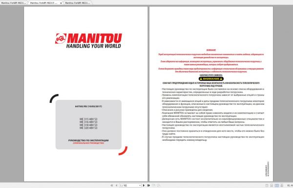 Manitou Forklift ME315 ME316 ME318 ME320 Operators Manuals 1