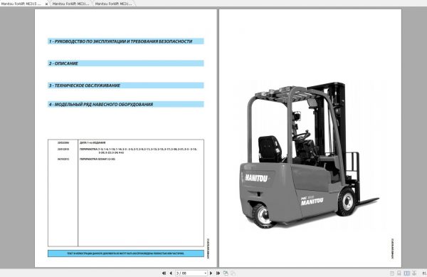Manitou Forklift ME315 ME316 ME318 ME320 Operators Manuals 2