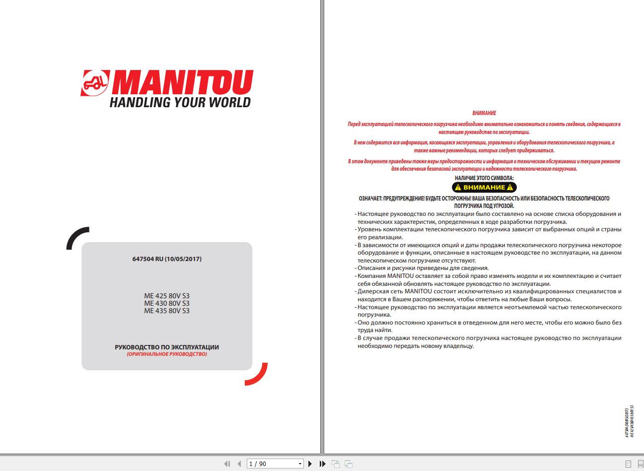 Manitou Forklift ME425 ME430 ME435 80V S3 Operators Manual 647504RU 10 05 2017 1