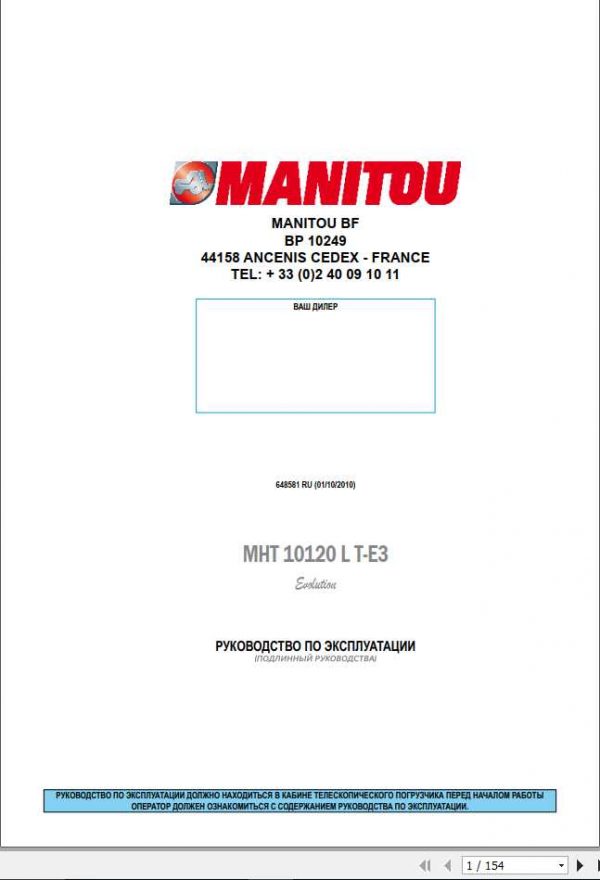 Manitou MHT 10120 L T E3 Operators Manual 648581RU 1