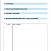 Manitou MHT 10120 L T E3 Operators Manual 648581RU 2