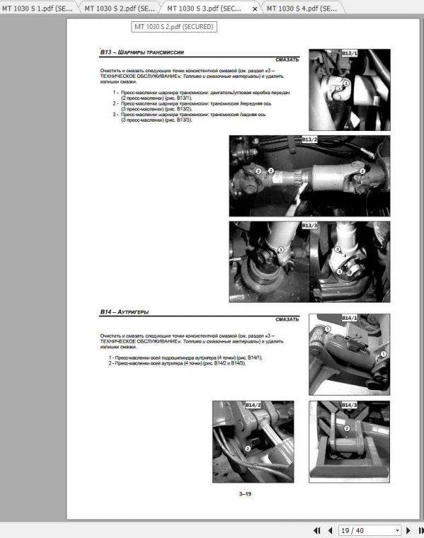 Manitou MT 1030 S Series 2 E2 Operators Manual 547854RU 3