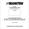 Manitou MT 1340 1740 SLT U MU ORH S3 E2 Operators Manuals 1