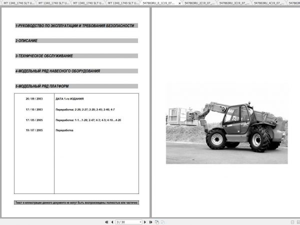 Manitou MT 1340 1740 SLT U MU ORH S3 E2 Operators Manuals 2