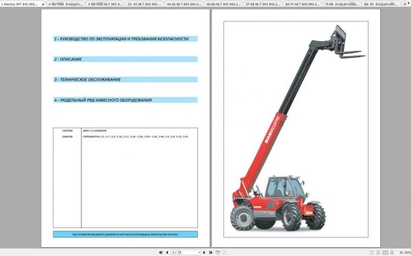 Manitou MlT 845 940L 120 LSU Series 3 E3 Operators Manual 547980RU 2