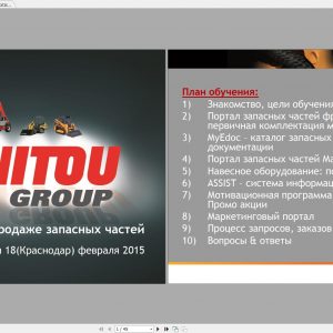 Manitou Spare Parts Training RU Tools Catalog 2