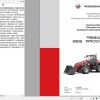 Weidemann Telescopic Loader 9580T 355 R9003 355 R9003 1.1 Spare Parts List ENDEFR 1