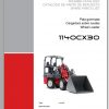 Weidemann Wheel Loader 1140CX30 11xxCX 1.0 Spare Parts List ITESEN 1