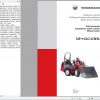 Weidemann Wheel Loader 1240CX35 1.0 Spare Parts List ENITES 1