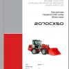 Weidemann Wheel Loader 2070CX50 2070CX 1.0 Spare Parts List ITESEN 1