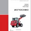Weidemann Wheel Loader 2070CX80 2070CX80 06 2008 1.0 Spare Parts List DEFREN 1