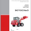 Weidemann Wheel Loader 3070CX60 3070CX 1.0 Spare Parts List DEFREN 1