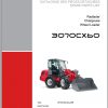 Weidemann Wheel Loader 3070CX60 3070CX60 06 2008 1.0 Spare Parts List DEFREN 1