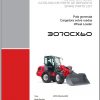 Weidemann Wheel Loader 3070CX60 3070CX60 06 2008 1.0 Spare Parts List ITESEN 1