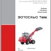 Weidemann Wheel Loader 3070CX60 TELE 3070CX60T 06 2008 1.0 Spare Parts List DEFREN 1
