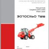 Weidemann Wheel Loader 3070CX60 TELE 3070CXT 1.0 Spare Parts List ITESEN 1