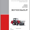 Weidemann Wheel Loader 3070CX60LP 3070CX60LP 06 2008 1.0 Spare Parts List DEFREN 1