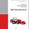 Weidemann Wheel Loader 3070CX60LP 3070CXLP 1.0 Spare Parts List ITESEN 1