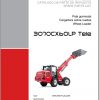 Weidemann Wheel Loader 3070CX60LP TELE 3070CX60LPT 06 2008 1.0 Spare Parts List ITESEN 1