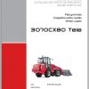 Weidemann Wheel Loader 3070CX80 TELE 3070CX80T 06 2008 1.0 Spare Parts List ITESEN 1