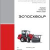 Weidemann Wheel Loader 3070CX80LP 3070CX80LP 06 2008 1.0 Spare Parts List DEFREN 1