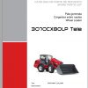 Weidemann Wheel Loader 3070CX80LP TELE 3070CX80LPT 06 2008 1.0 Spare Parts List ITESEN 1