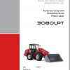 Weidemann Wheel Loader 3080LPT RL50LPT 1.0 Spare Parts List RUPLEN 1