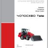 Weidemann Wheel Loader 4070CX80 TELE 4070CX80T 06 2008 1.0 Spare Parts List DEFREN 1