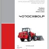 Weidemann Wheel Loader 4070CX80LP 4070CX80LP 06 2008 1.0 Spare Parts List DEFREN 1