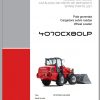 Weidemann Wheel Loader 4070CX80LP 4070CX80LP 06 2008 1.0 Spare Parts List ITESEN 1