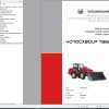 Weidemann Wheel Loader 4070CX80LP TELE 4070CX80LPT 1.0 Spare Parts List ITESEN 1