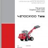 Weidemann Wheel Loader 4270CX100 TELE 4270CX100T 1.0 Spare Parts List ITESEN 1