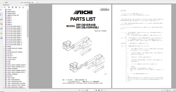 Aichi Aerial Platform SR12BJ SR12BJ ISR40B ISR40BJ SRE TRE PA00038Bold Part List En 1