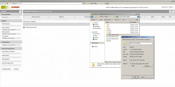 CLAAS WebTIC Offline RU Russian 07.2021 Operator Repair Manual Service Documentation DVD 0