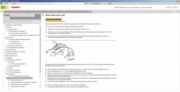 CLAAS WebTIC Offline RU Russian 07.2021 Operator Repair Manual Service Documentation DVD 9