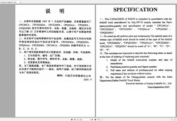 DALIAN FORKLIFT CPCD CPD20 Parts Manual ZHEN 1