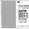 Hitachi ZX250LC 5G ZX290LC 5G ZX350LC 5G Parts Catalog 1