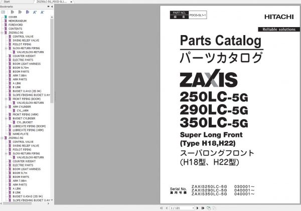 Hitachi ZX250LC 5G ZX290LC 5G ZX350LC 5G Parts Catalog 1