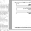 Hyster Electric Motor Narrow Aisle Trucks A244 BE80ZHD BE100ZHD Parts Manual 4110890 2