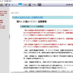 Isuzu E-IDSS Diagnostic Service System 03.2021 Release Full Diagnostic Tool DVD Isuzu E Idss Diagnostic Service System 03.2021 Release Full Diagnostic Software Dvd 10