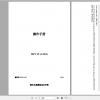 Yale Class 3 Electric Motor Hand Trucks A3D4 MPC15 Europe Operating Manual 3