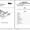 Yale Class 3 Electric Motor Hand Trucks A7R0 Operating Manual ZH 1