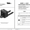 Yale Class 3 Electric Motor Hand Trucks A7R1 Operating Manual ZH 1