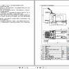Yale Class 3 Electric Motor Hand Trucks A7R1 Operating Manual ZH 2