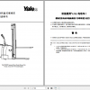 Yale Class 3 Electric Motor Hand Trucks A7R3 Operating Manual ZH 1