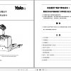 Yale Class 3 Electric Motor Hand Trucks A7R5 Operating Manual ZH1