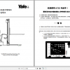 Yale Class 3 Electric Motor Hand Trucks A7S2 Operating Manual ZH 1 1