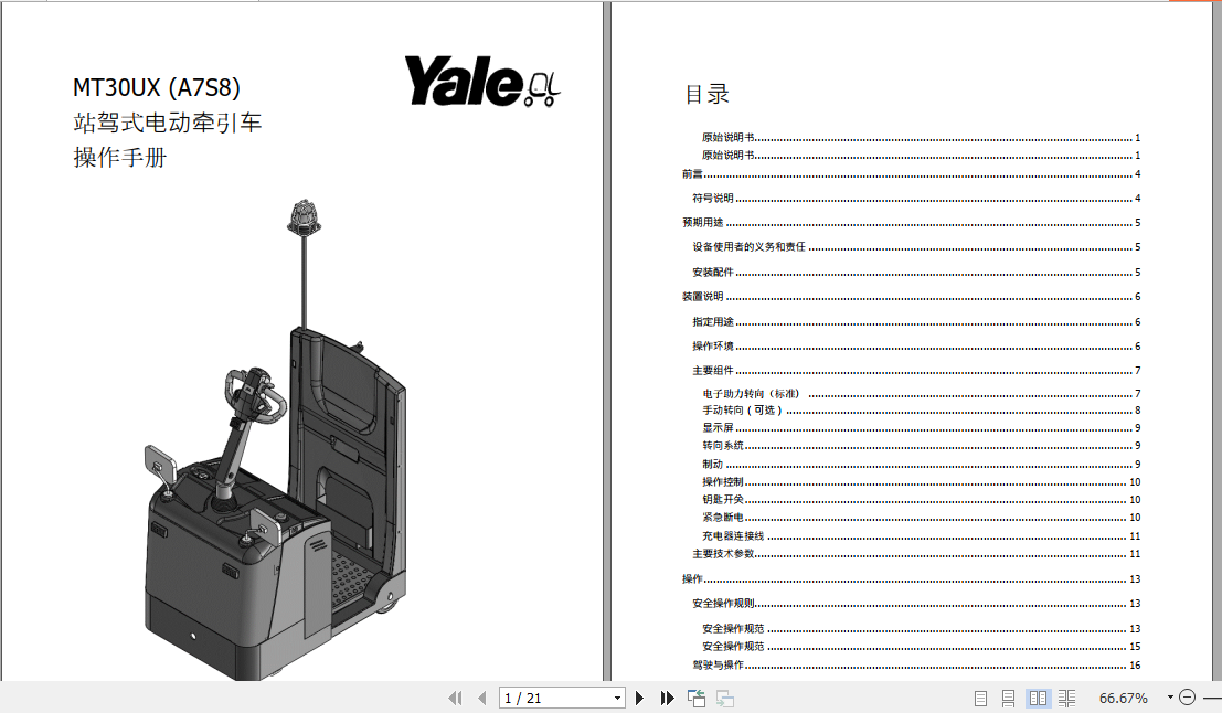 Yale Class 3 Electric Motor Hand Trucks A7S8 Operating Manual ZH 1