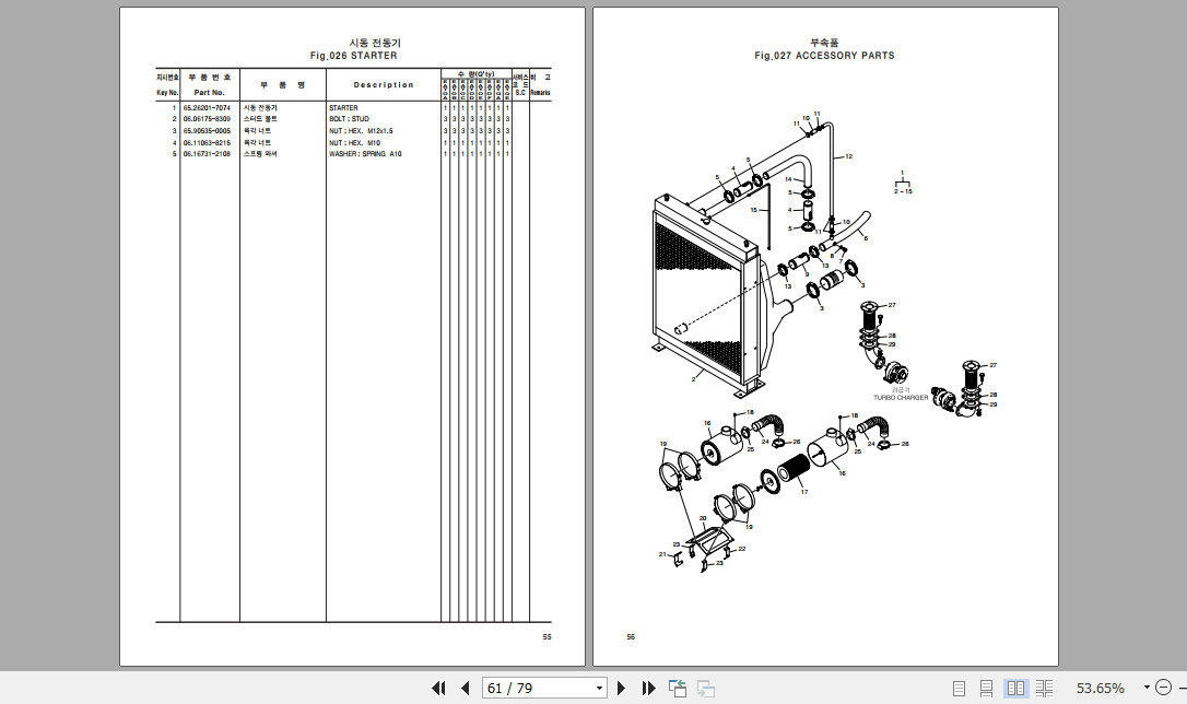 Doosan Engine P158FE DP222 P222FE P222LE Parts Catalog_EN