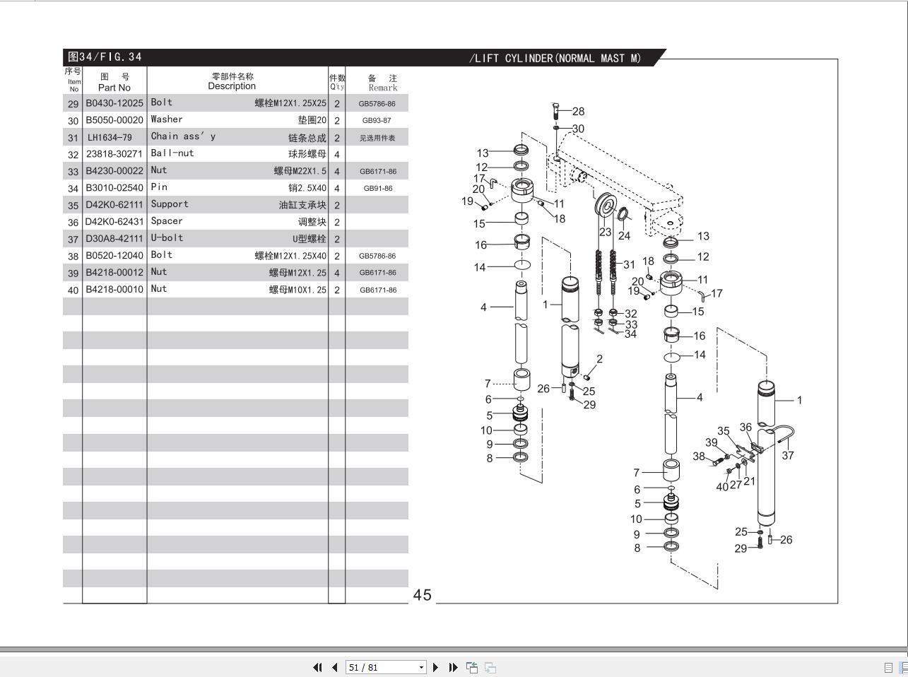 Heli Forklift Part Manual & Service Manual 2018 DVD